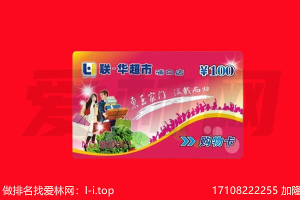 雁山区回收购物卡